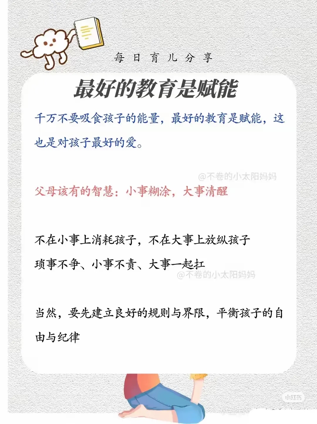 包含恶意犯规：保护球员还是过度干预？的词条