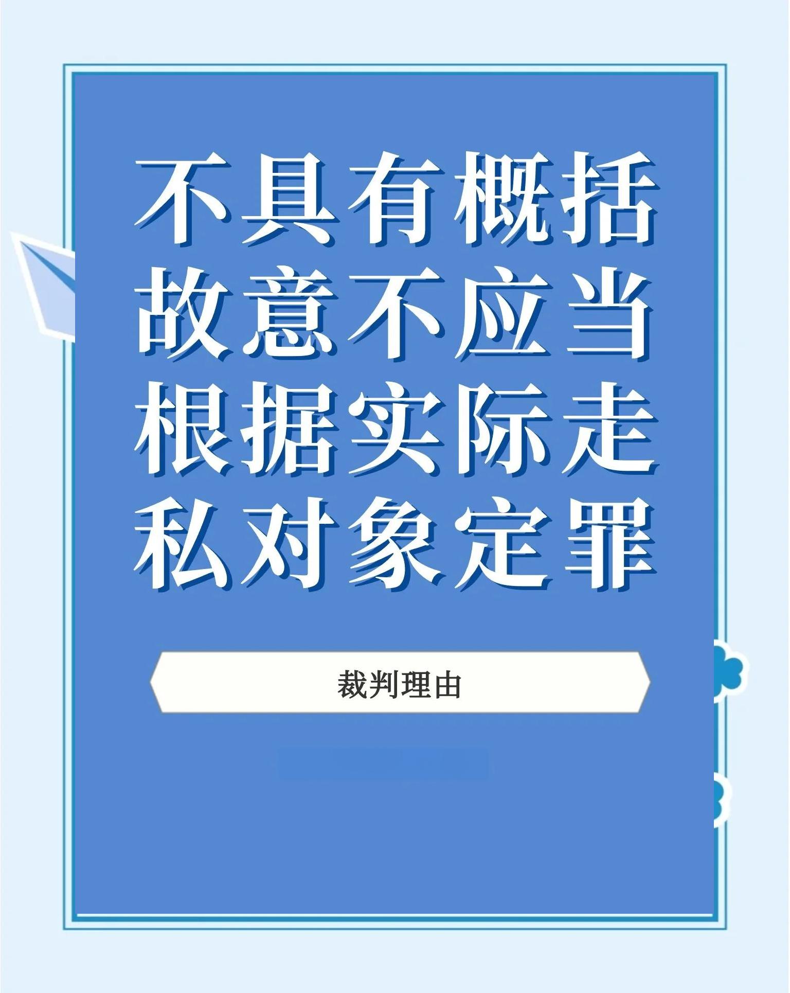 规则灰色地带：裁判如何把握？的简单介绍