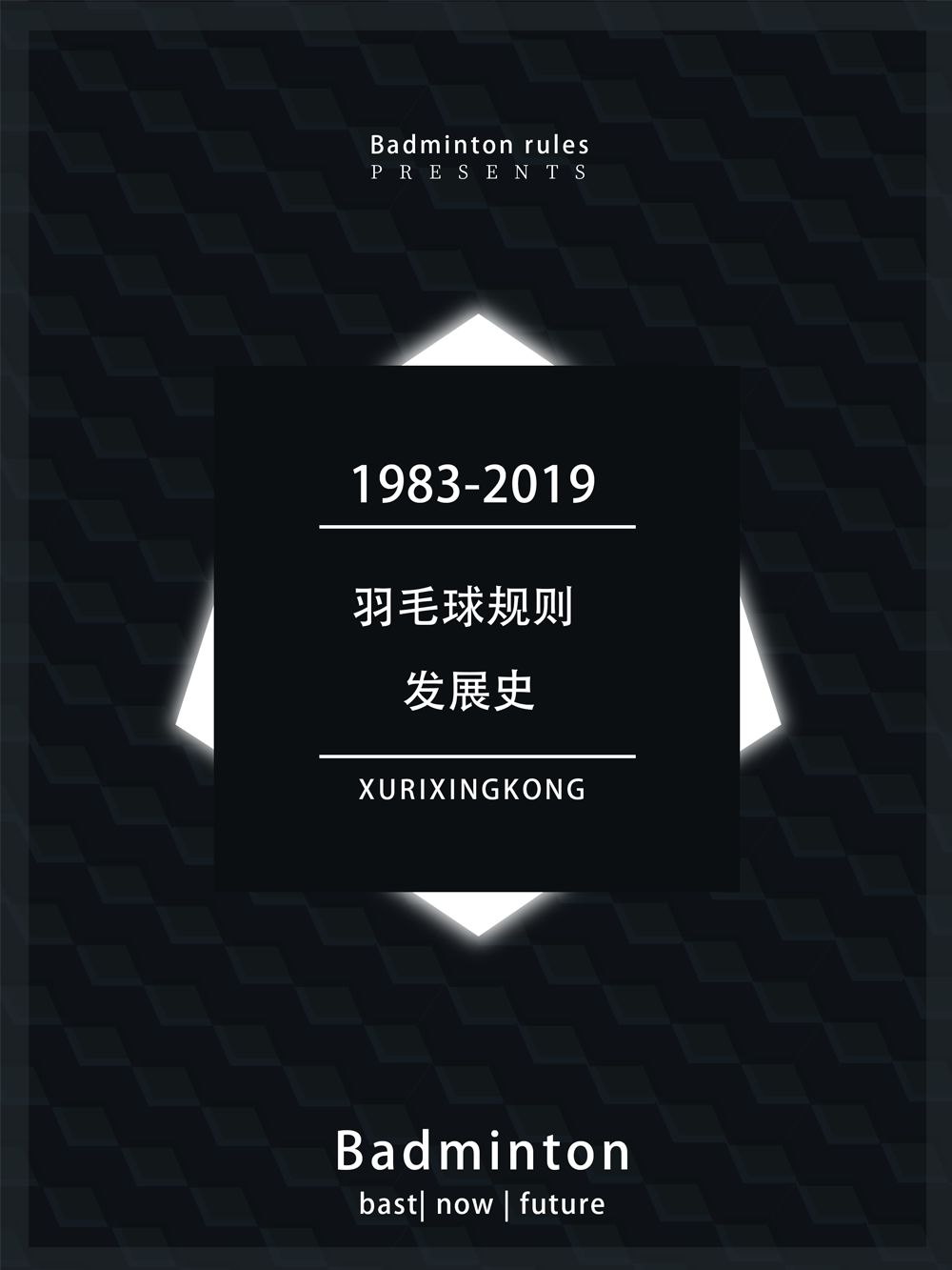 联盟发展史！回顾辉煌