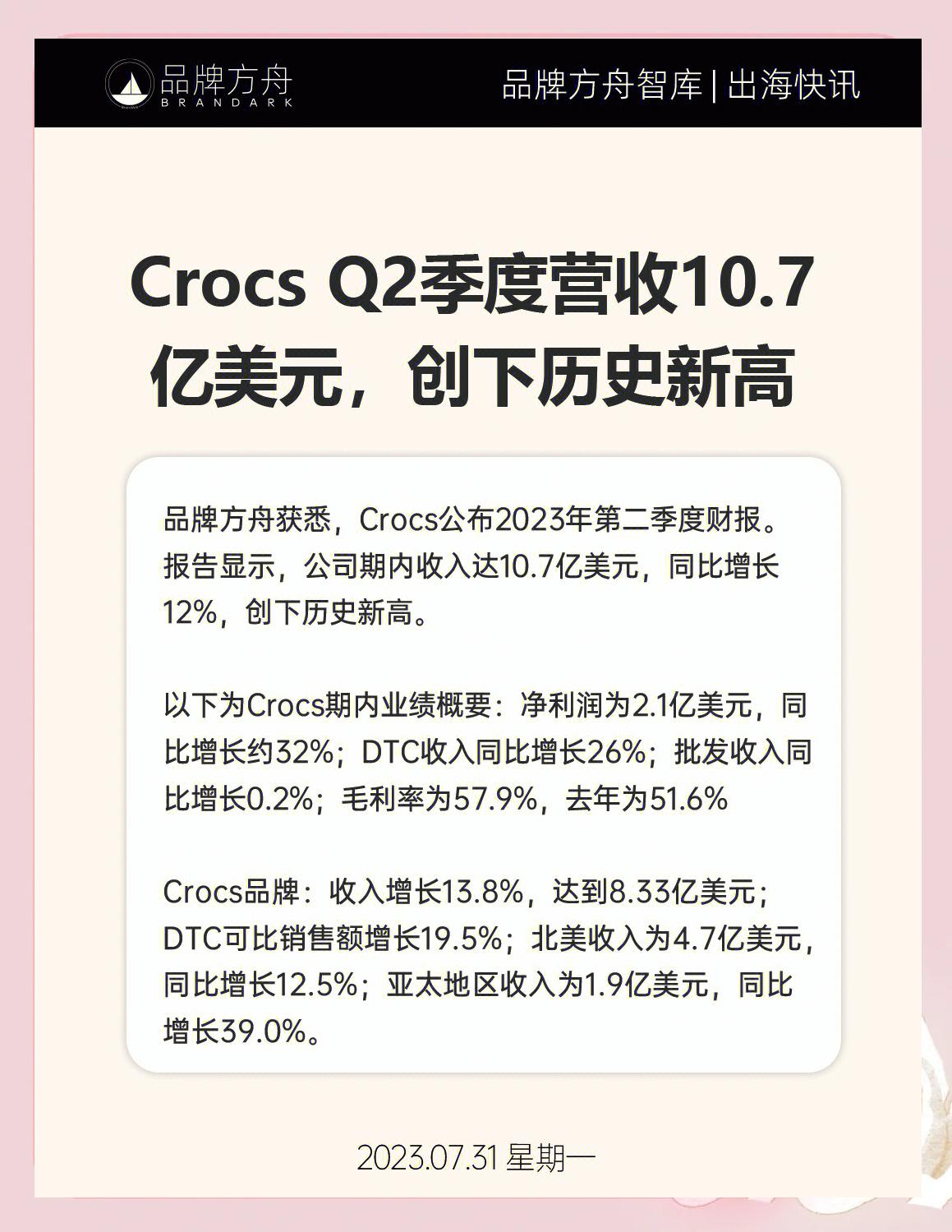 联盟收入创新高！商业价值凸显