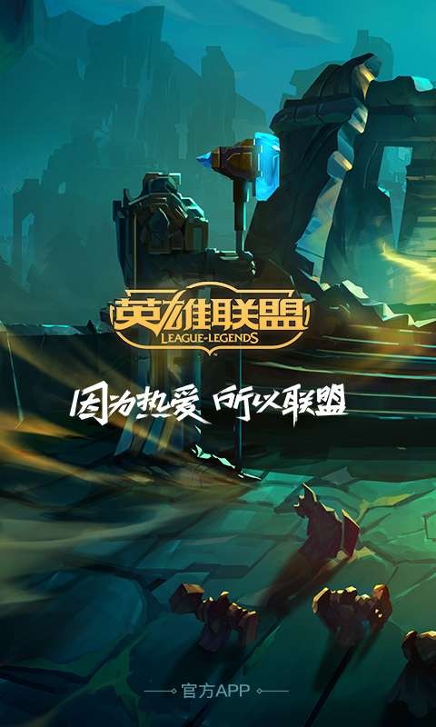 联盟APP升级！球迷互动新体验