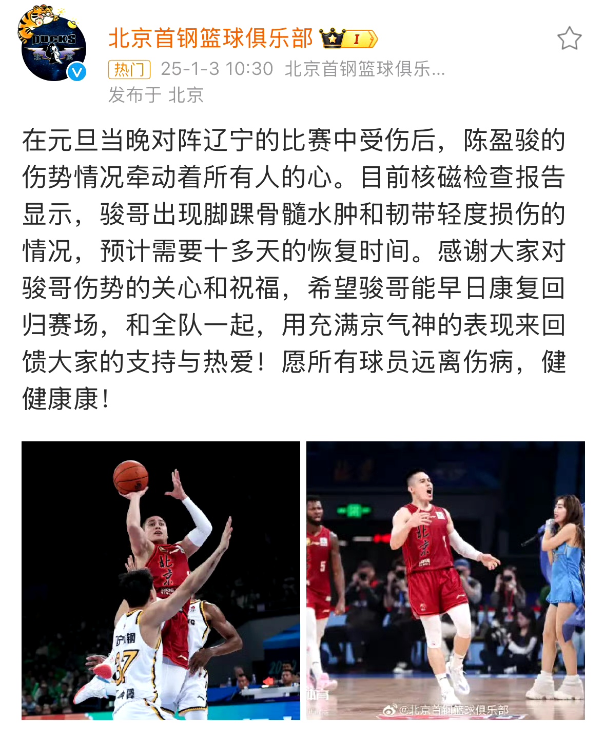 球员带伤作战，展现职业精神！的简单介绍