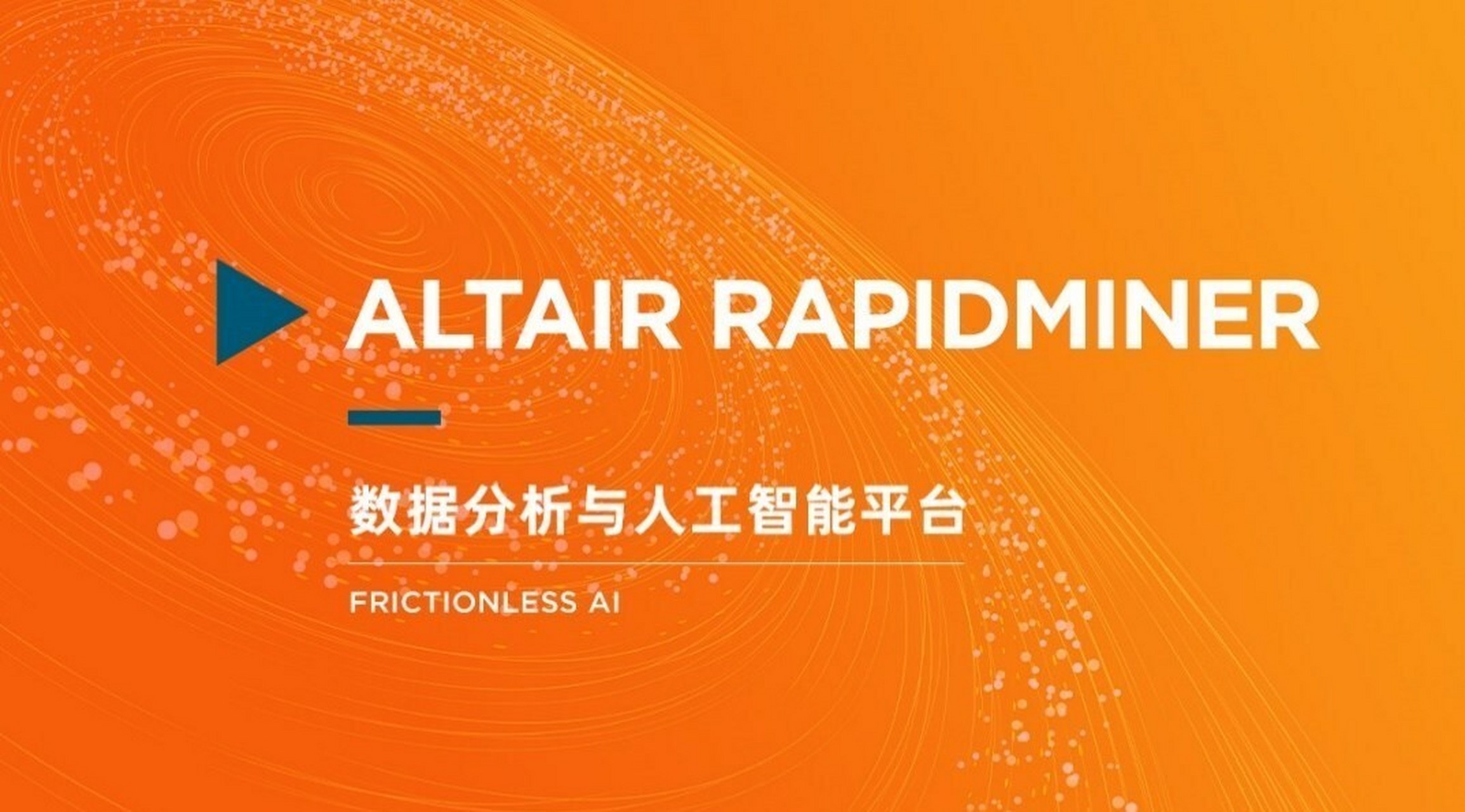 包含人工智能！数据分析新高度的词条