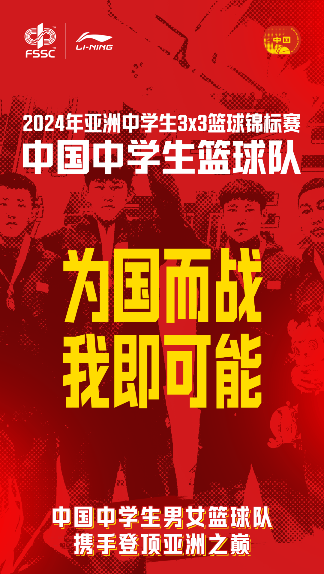 Leyu Sport下载-中国篮球社会篮球日益普及，全民参与！