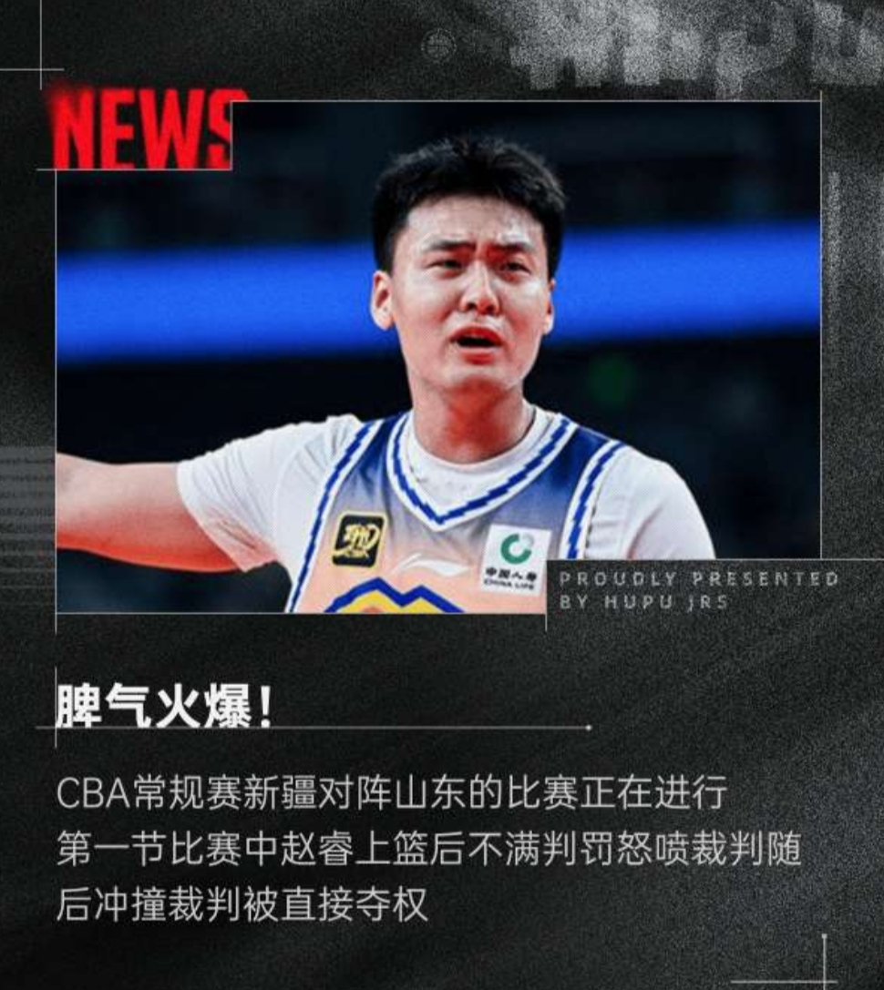 赵睿抢断数位居前列，防守悍将！